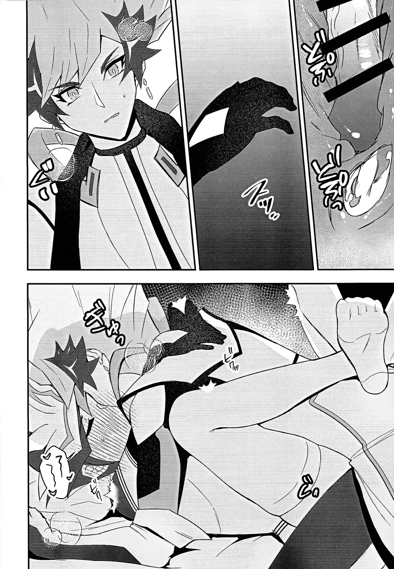 PRISM Harassment - Page 21