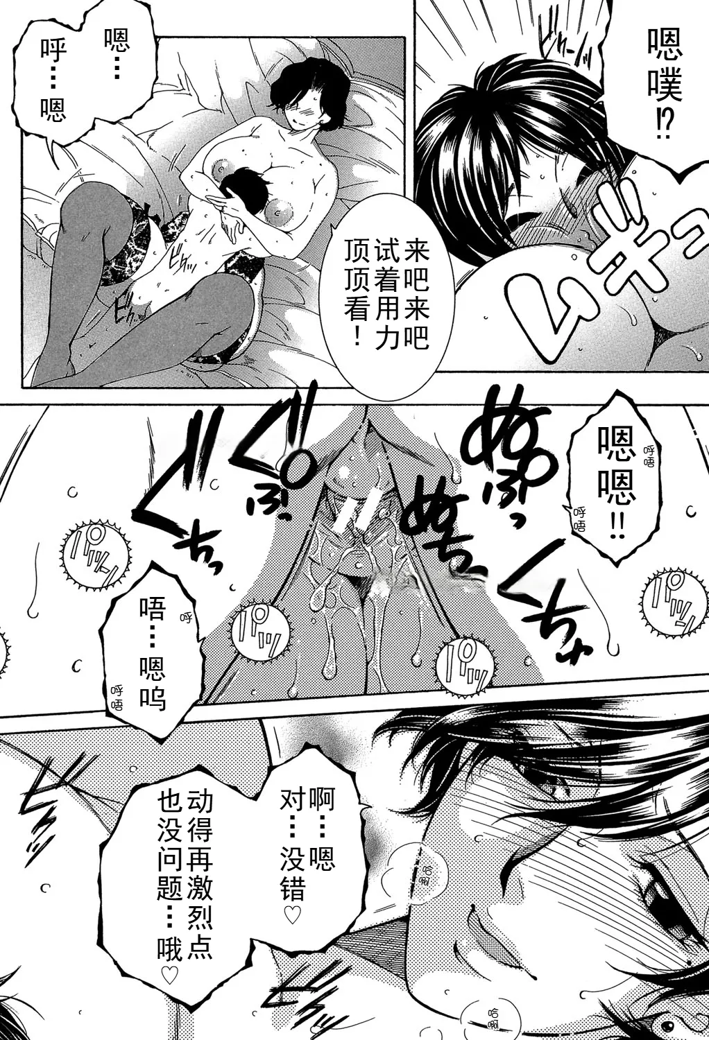 ファXXX・トイズ（ongoing） - Page 56