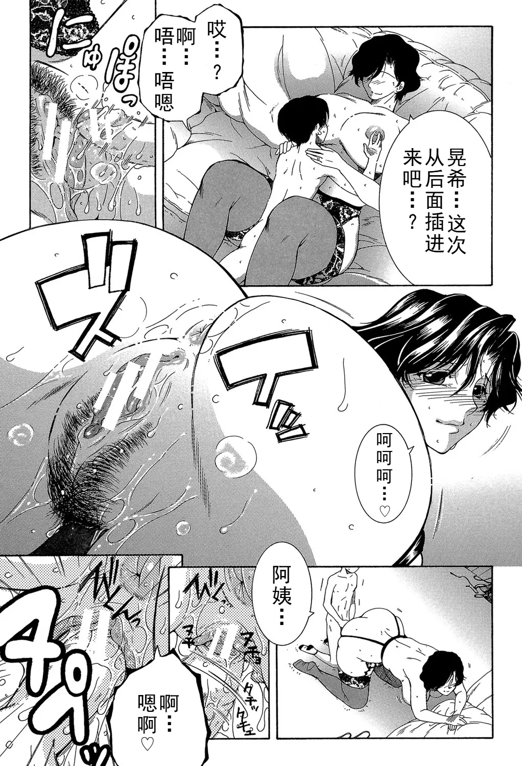 ファXXX・トイズ(ongoing) - Page 59