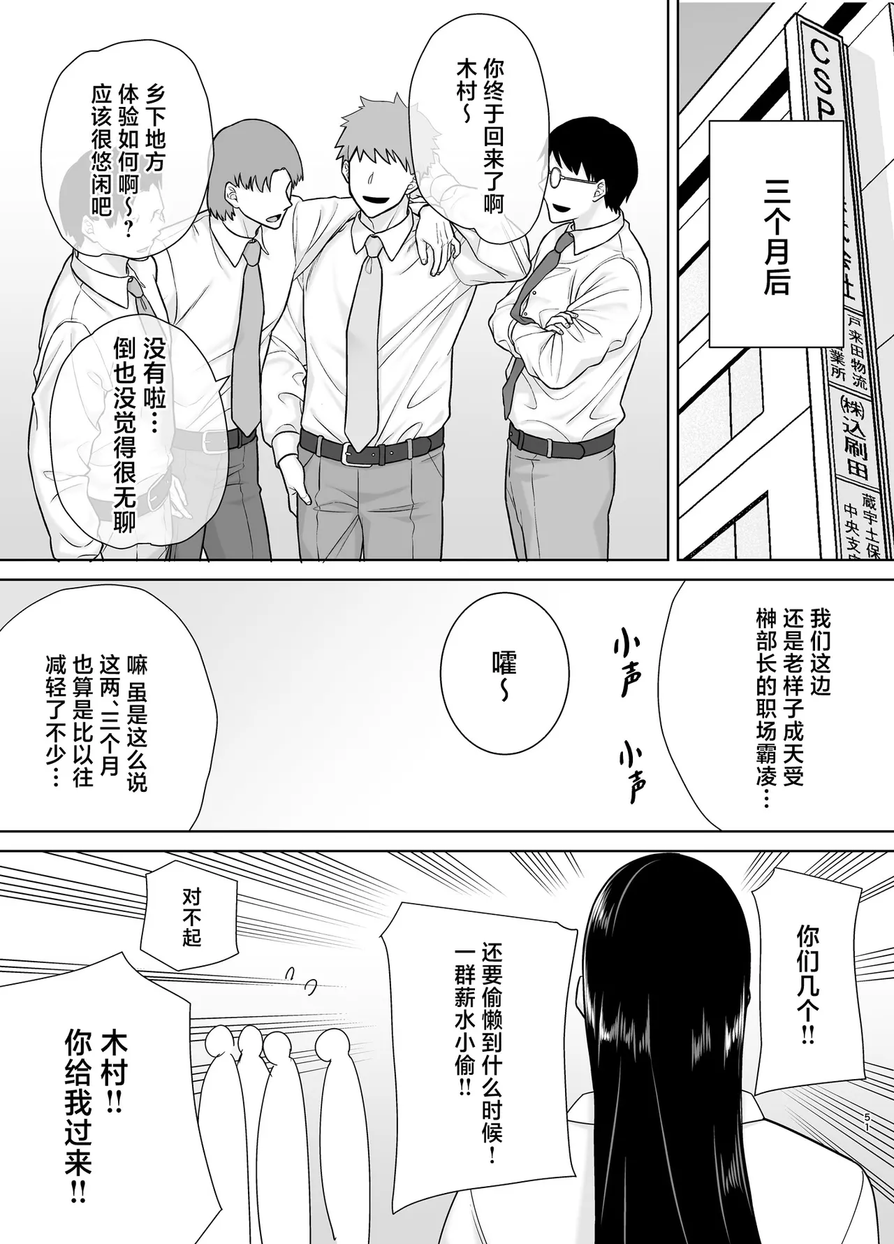 パワハラ女上司と社畜くん｜職場霸凌的女上司與社畜君1~3 - Page 167