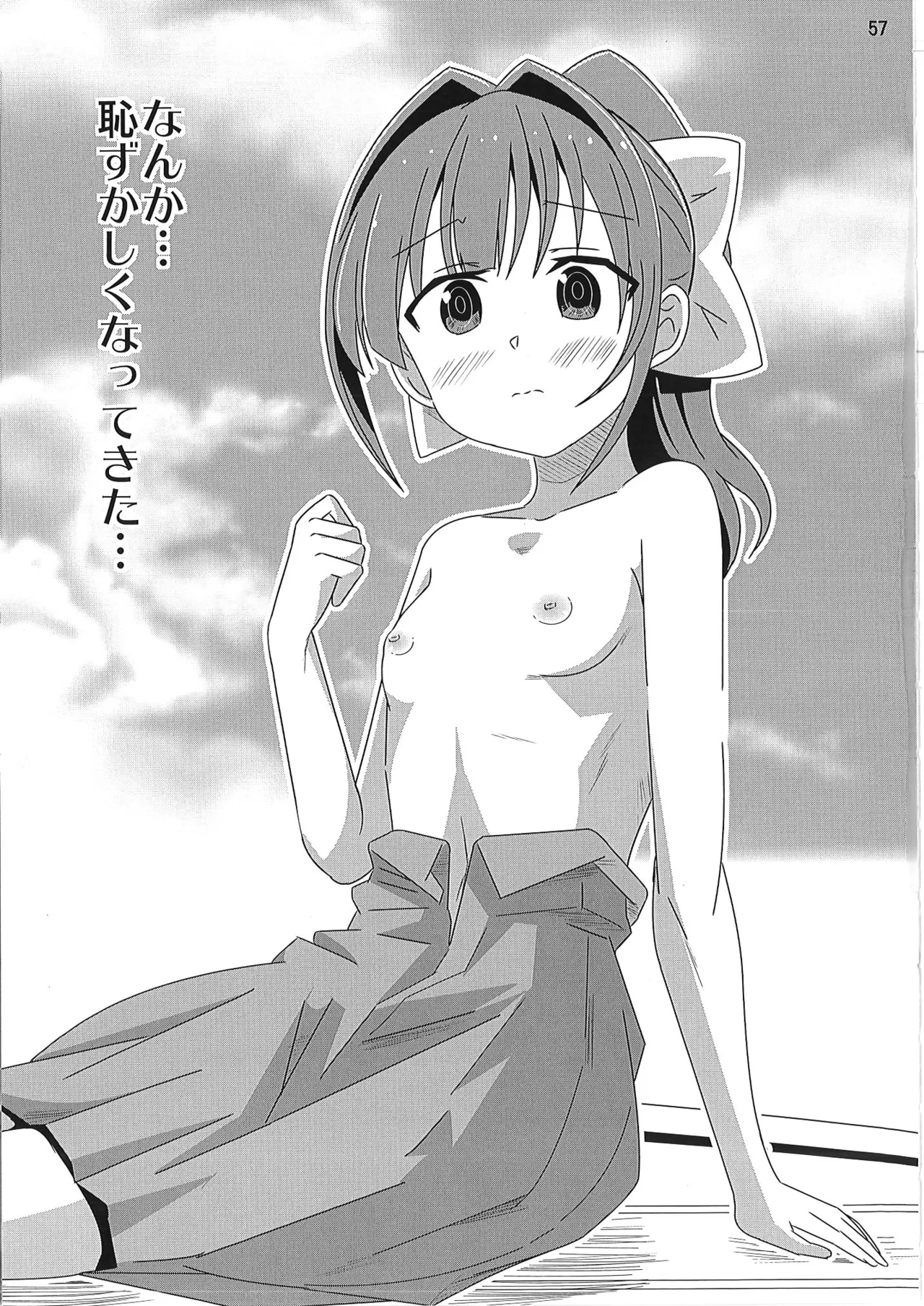 あだると!ふしぎ研究部 9～12総集編 - Page 56
