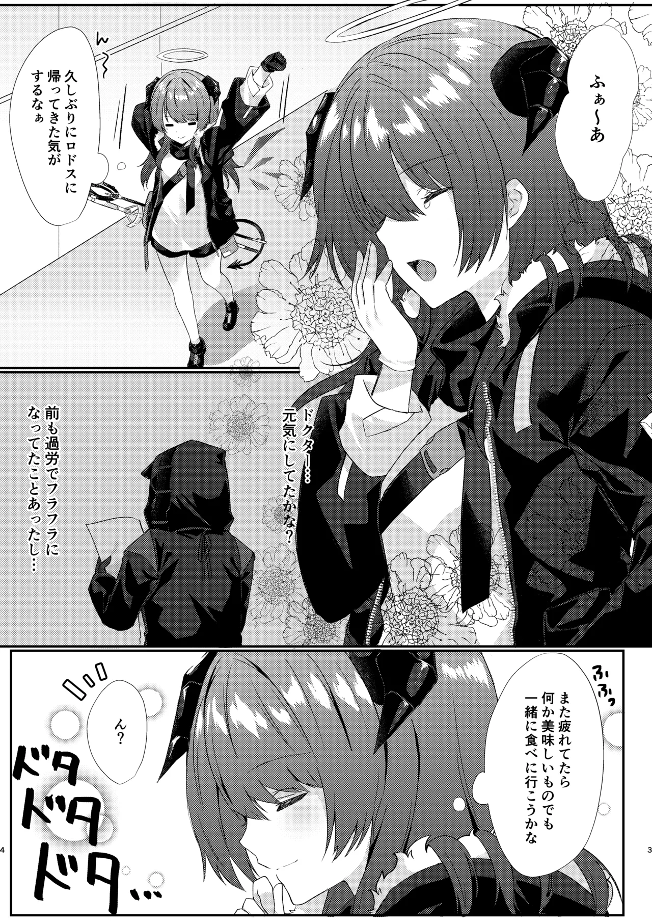 Preview page 4