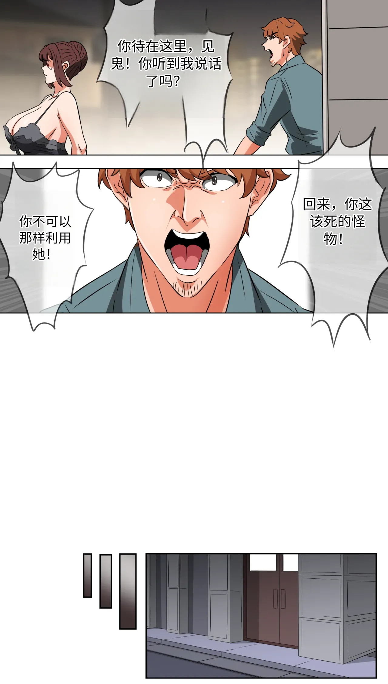 Mother Sacrifice part 4 机翻 - Page 22