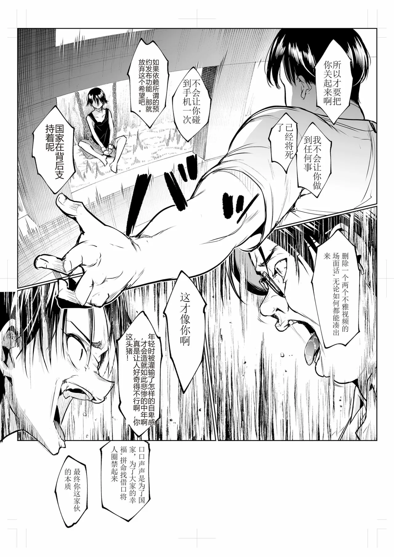 oharaisama3 - Page 108