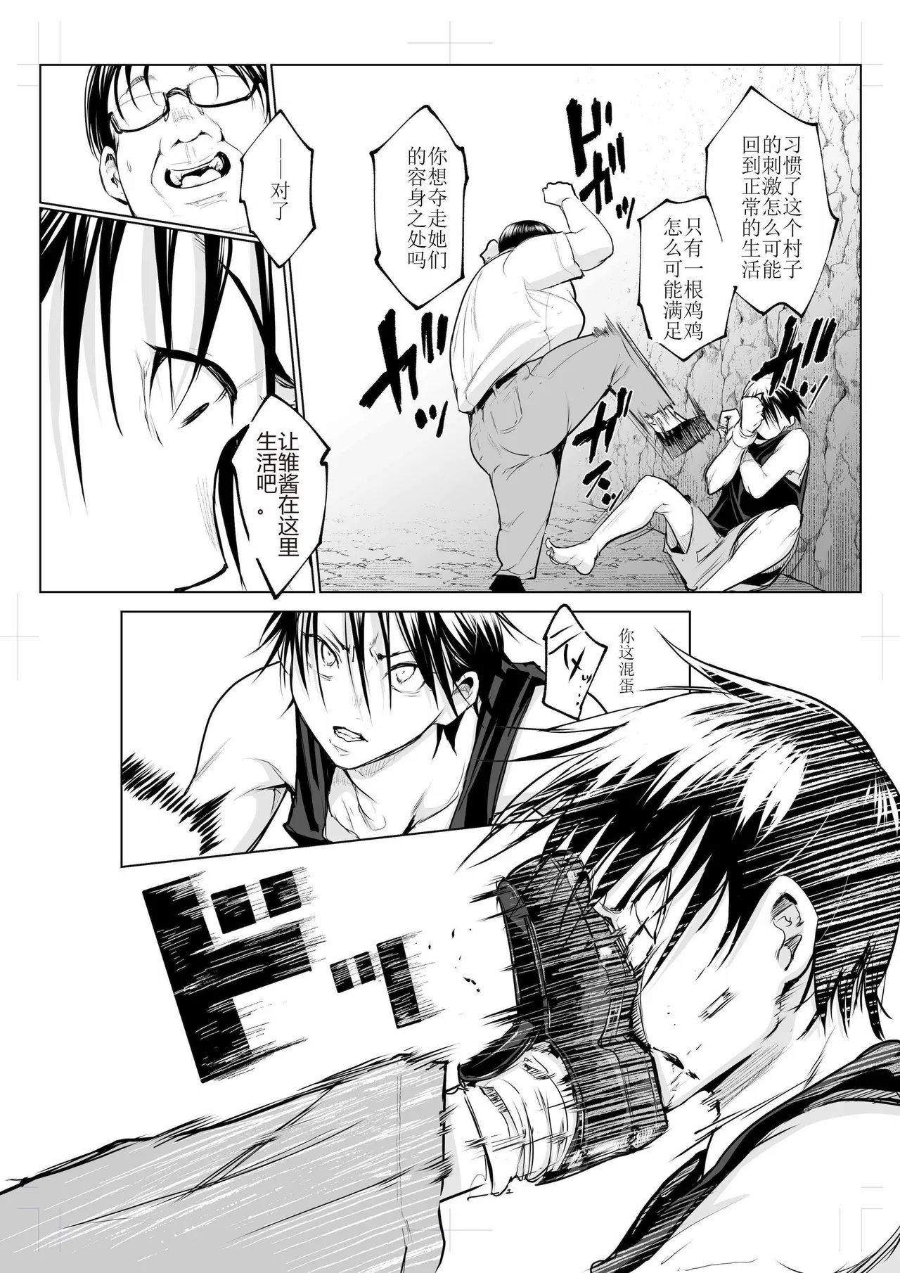 oharaisama3 - Page 110