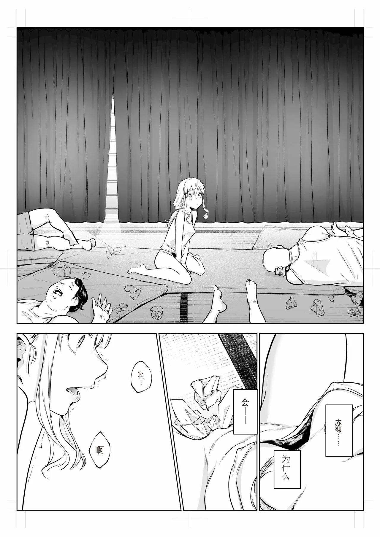 oharaisama3 - Page 30