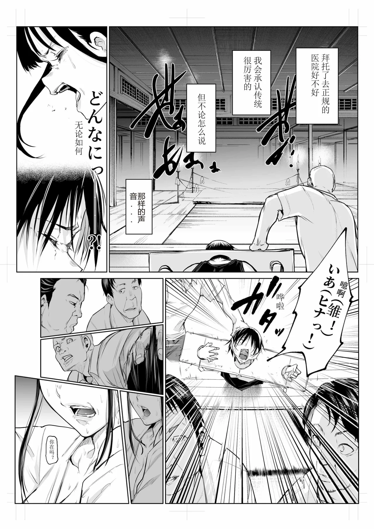 oharaisama3 - Page 86
