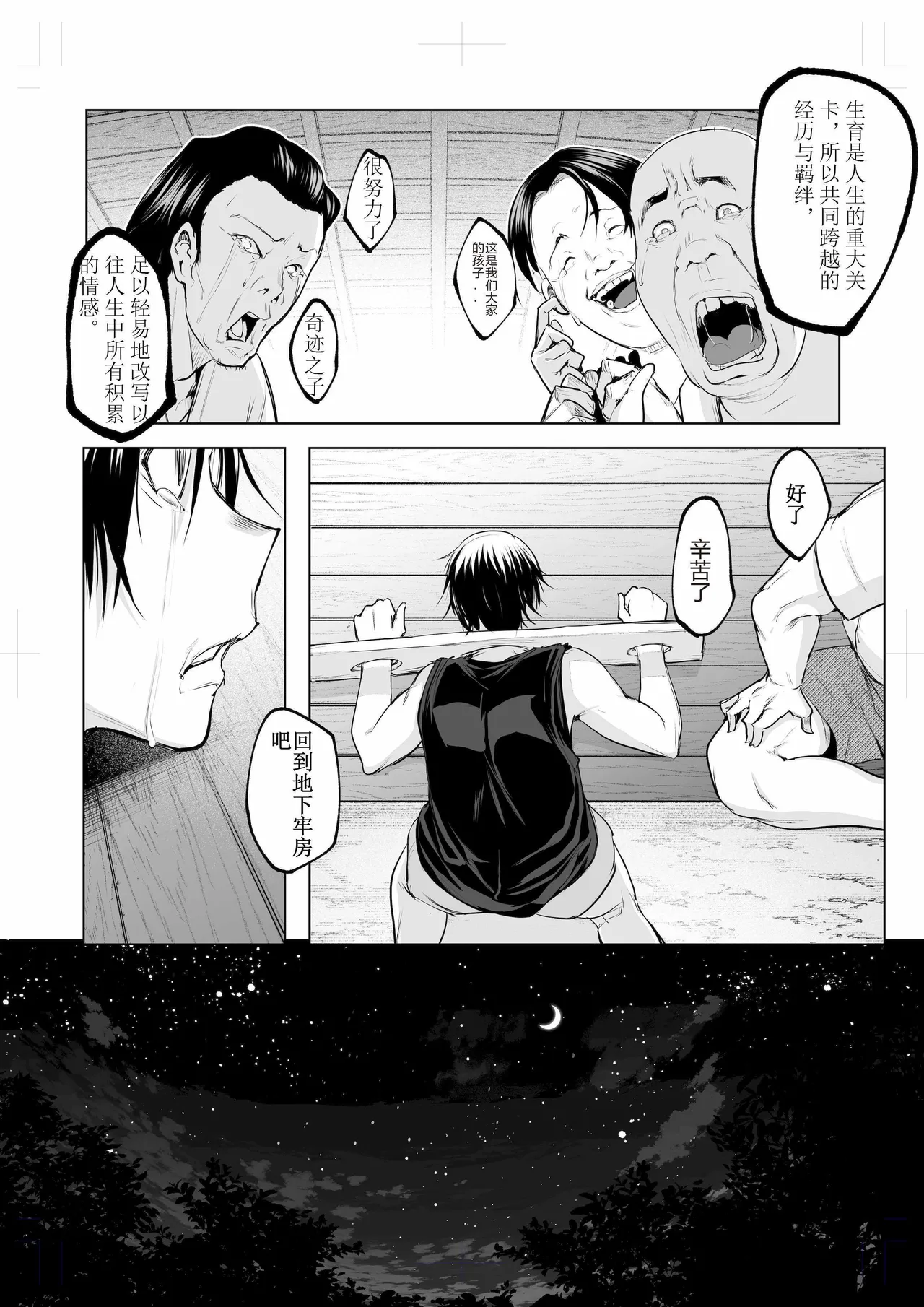 oharaisama3 - Page 92