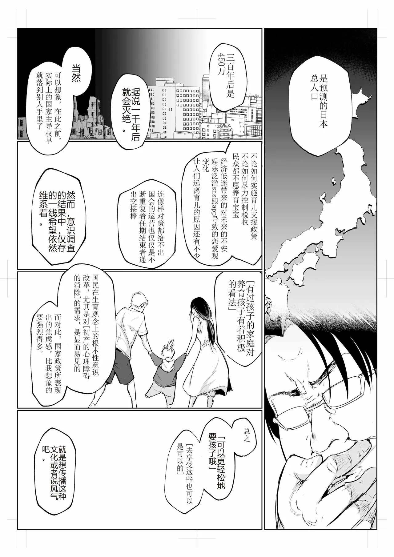 oharaisama3 - Page 97