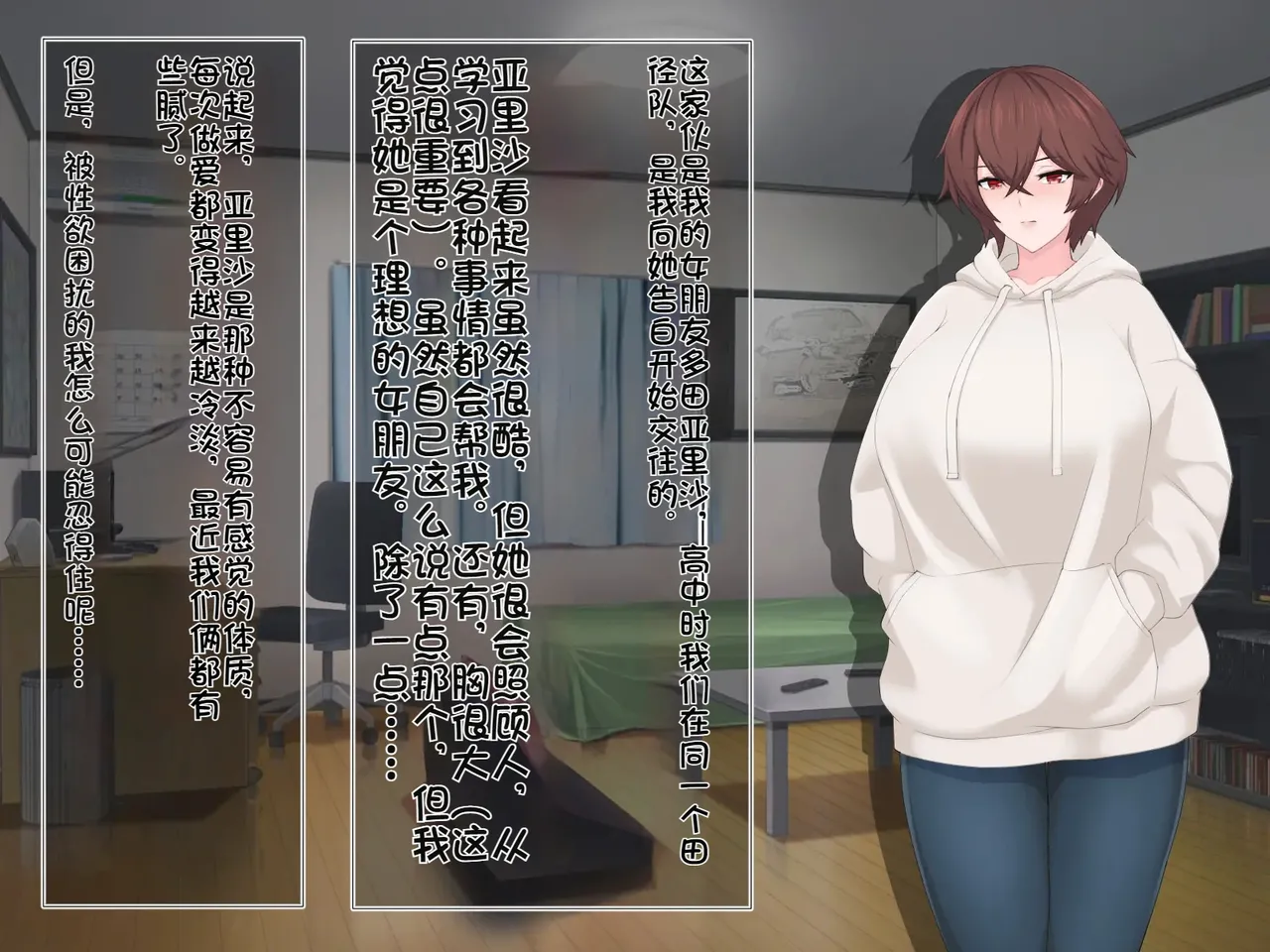我的巨乳女友沉迷于线下约炮～艾莉莎篇～ - Page 10