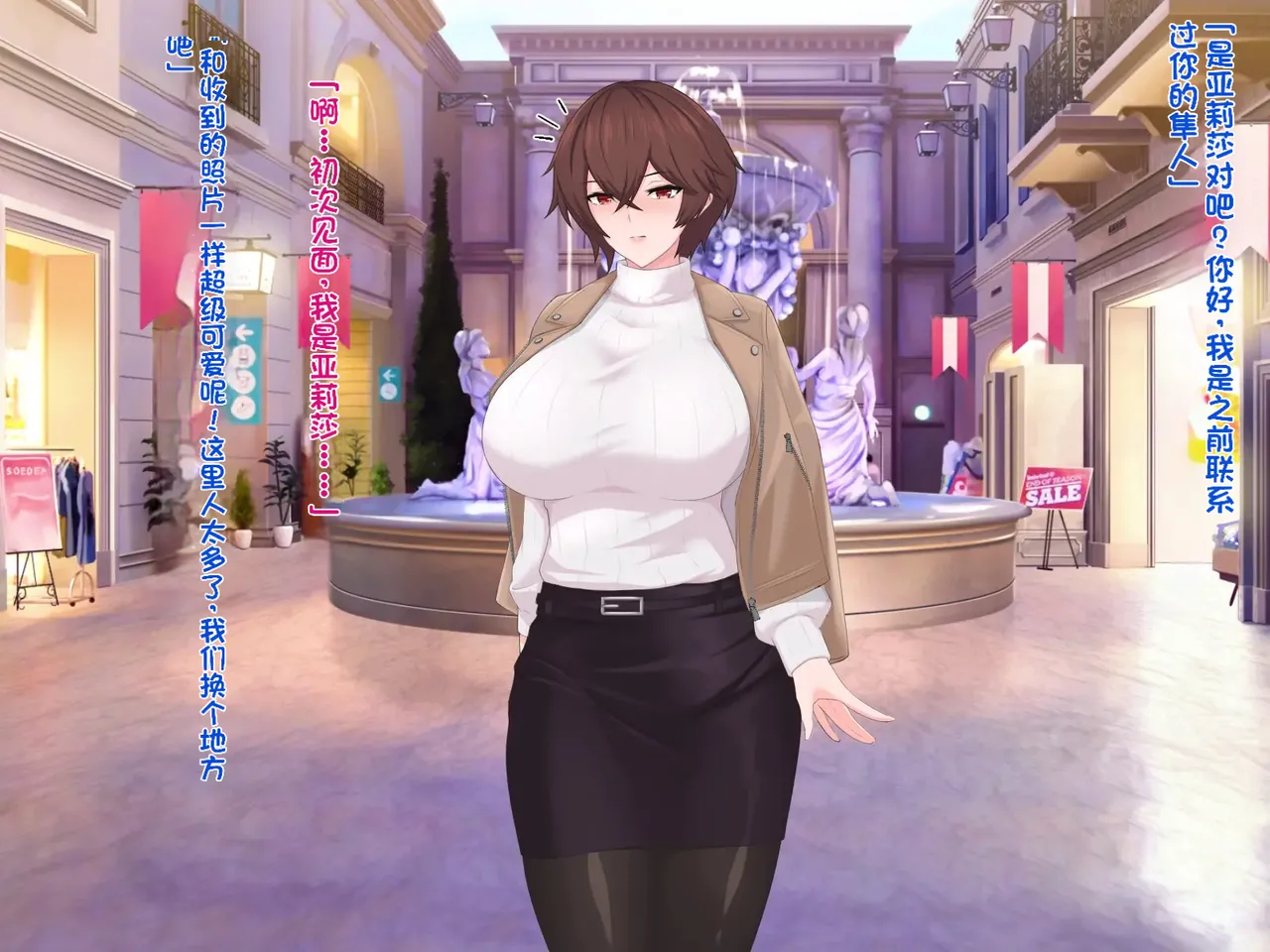 我的巨乳女友沉迷于线下约炮～艾莉莎篇～ - Page 20