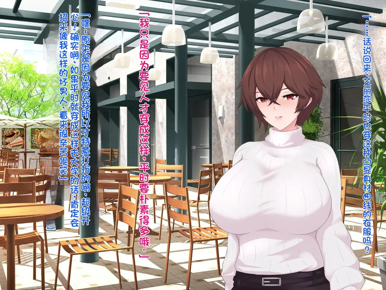 我的巨乳女友沉迷于线下约炮～艾莉莎篇～ - Page 22