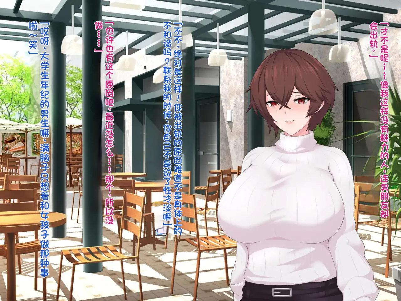 我的巨乳女友沉迷于线下约炮～艾莉莎篇～ - Page 23