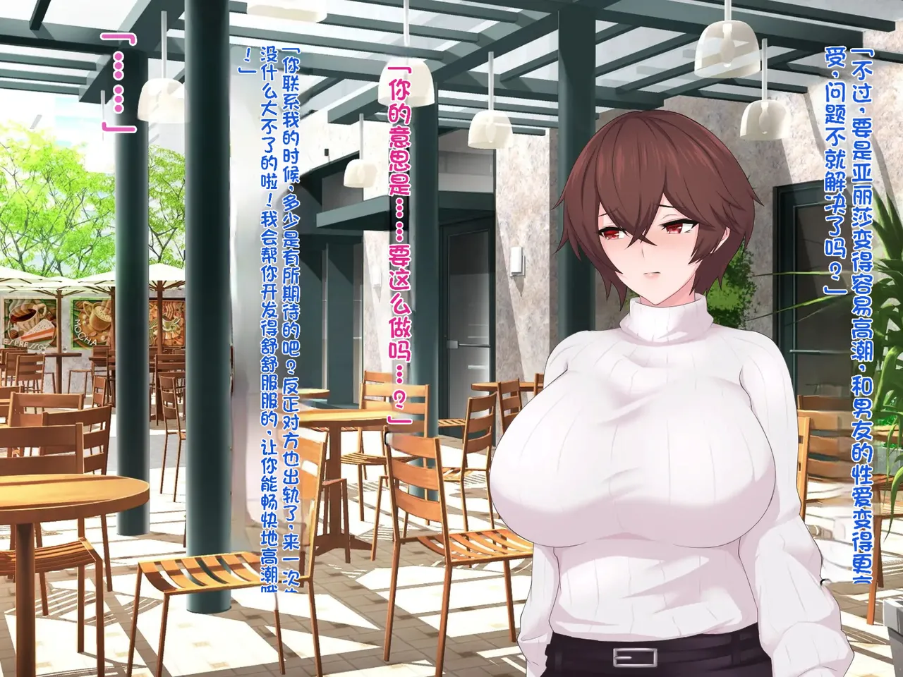 我的巨乳女友沉迷于线下约炮～艾莉莎篇～ - Page 24