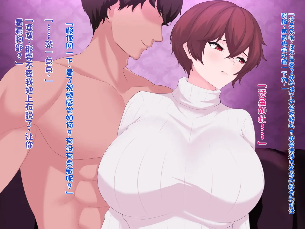 我的巨乳女友沉迷于线下约炮～艾莉莎篇～ - Page 27