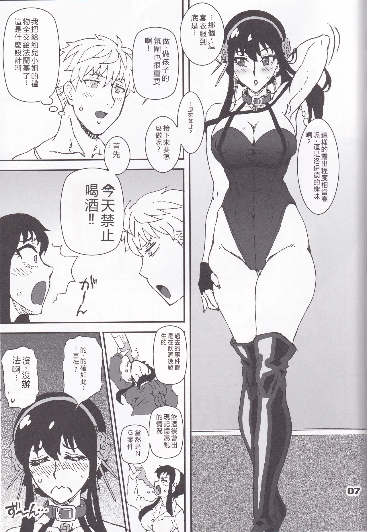 Preview page 6
