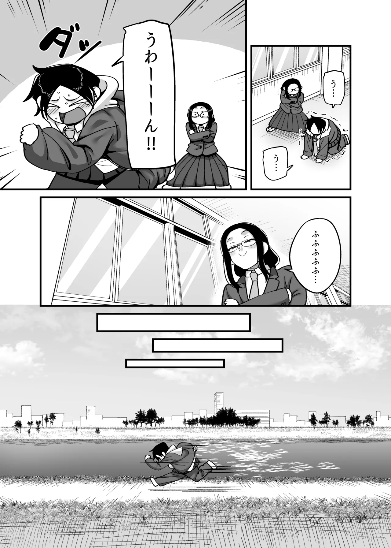 Make heroine dai shouri! ! - Page 14