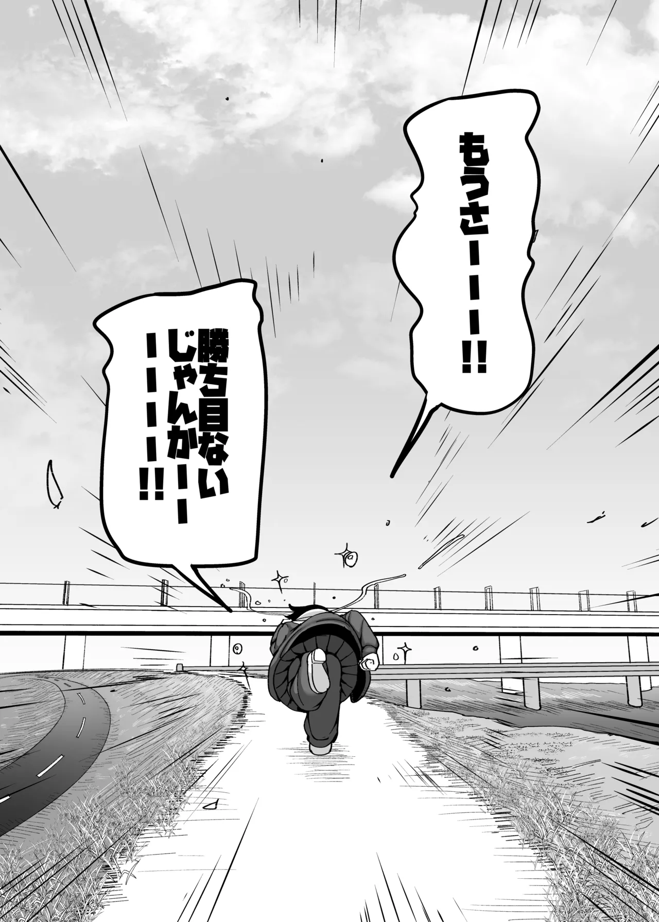 Make heroine dai shouri! ! - Page 16