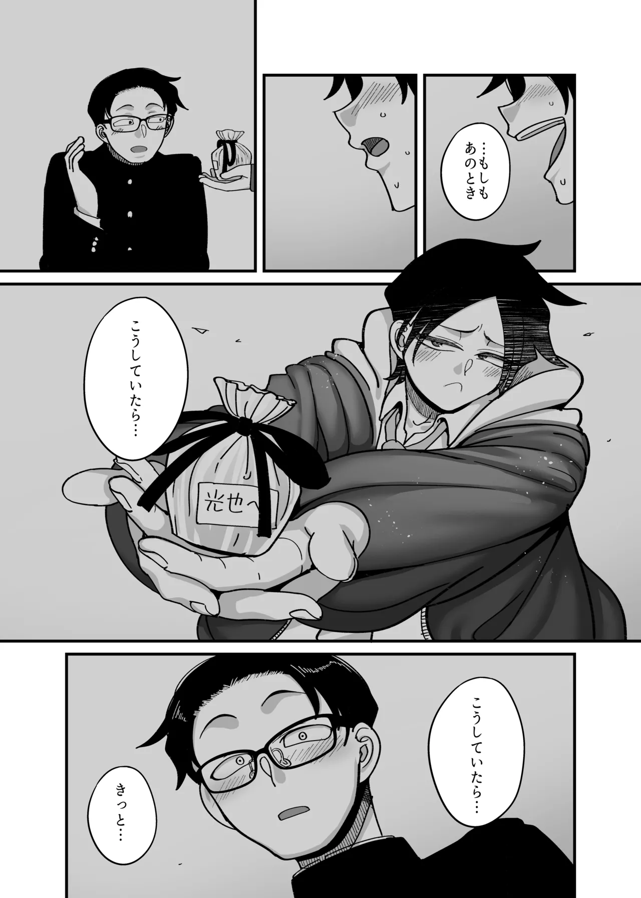 Make heroine dai shouri! ! - Page 19