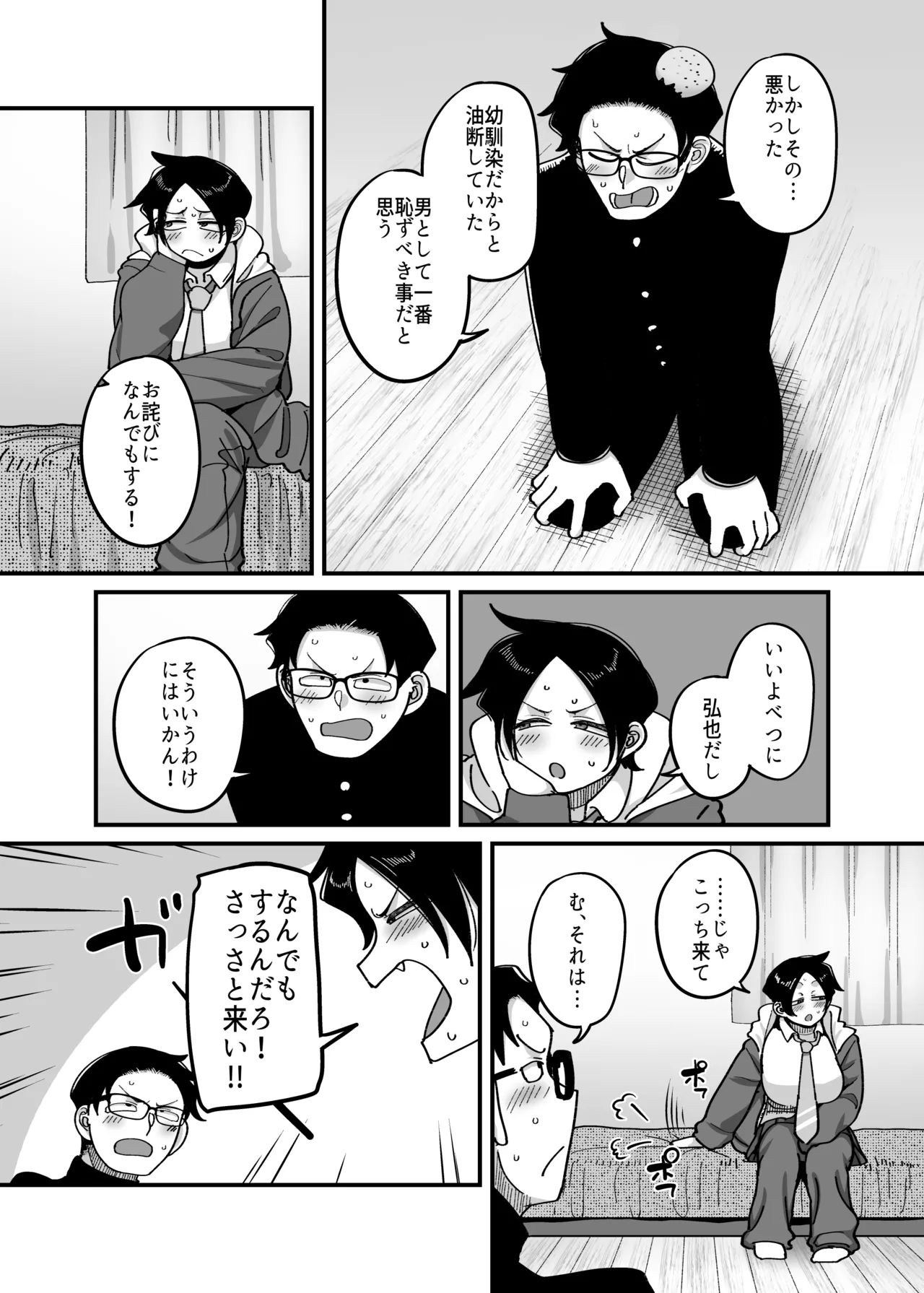 Make heroine dai shouri! ! - Page 28