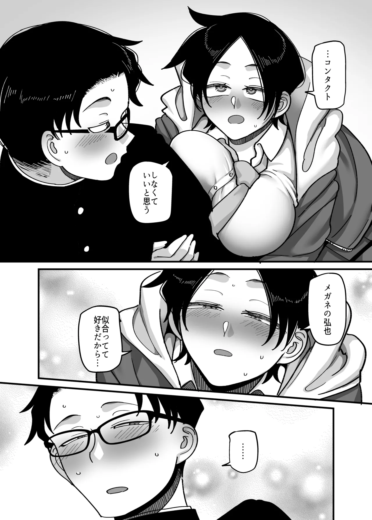 Make heroine dai shouri! ! - Page 31
