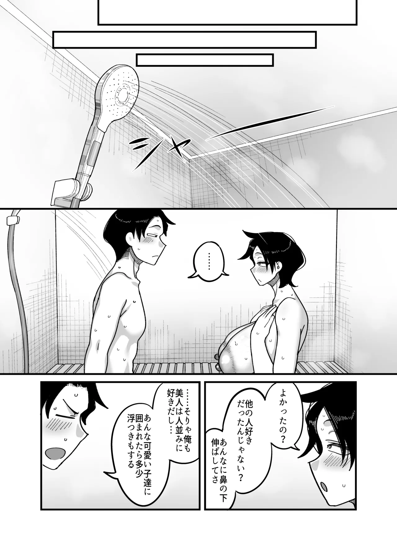 Make heroine dai shouri! ! - Page 53