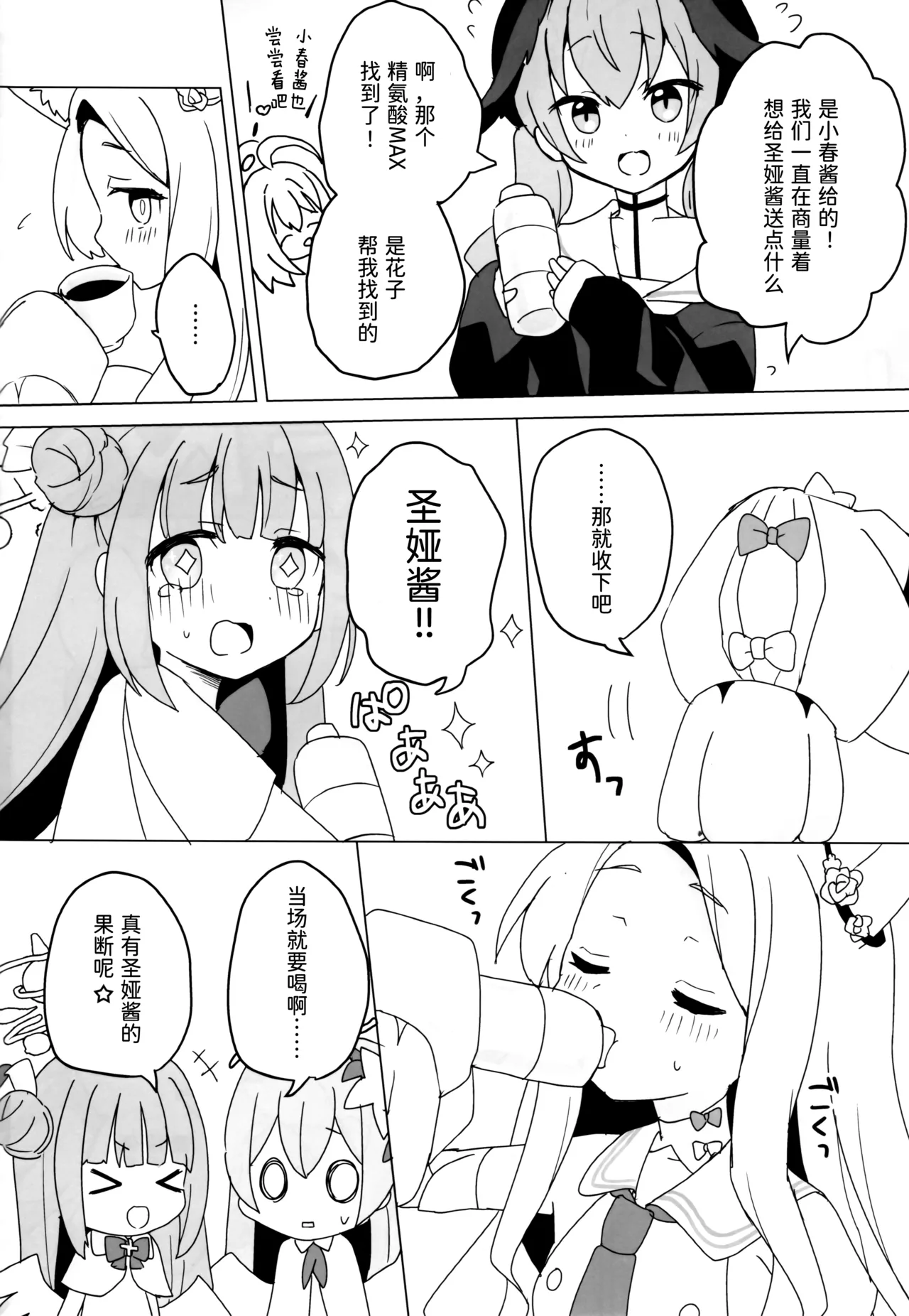 Preview page 3