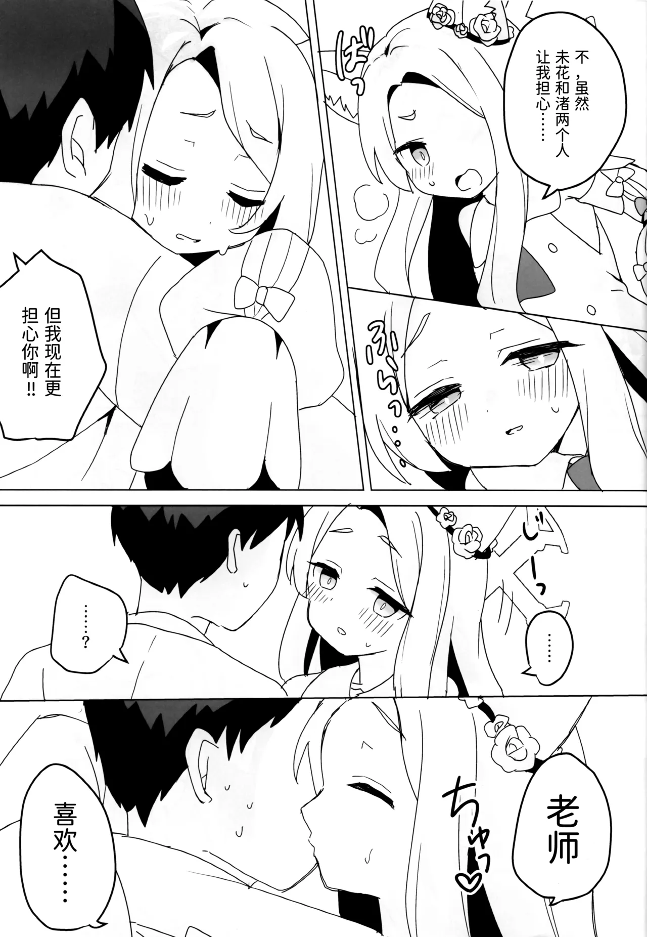 Preview page 6