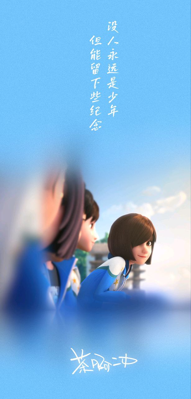 茶啊二中 沈思琪25 - Page 60