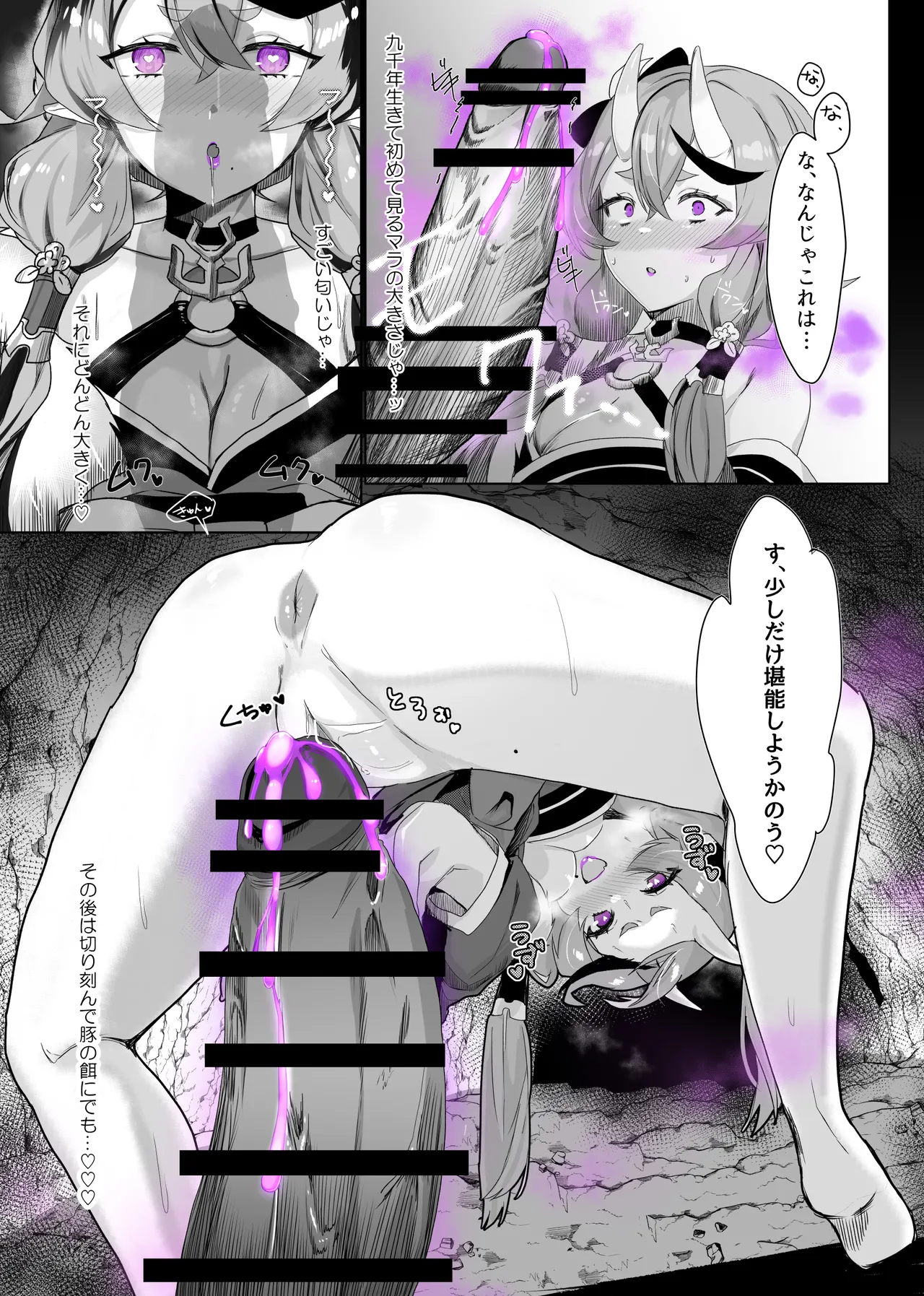 にじ〇んじエロshortまとめ - Page 26