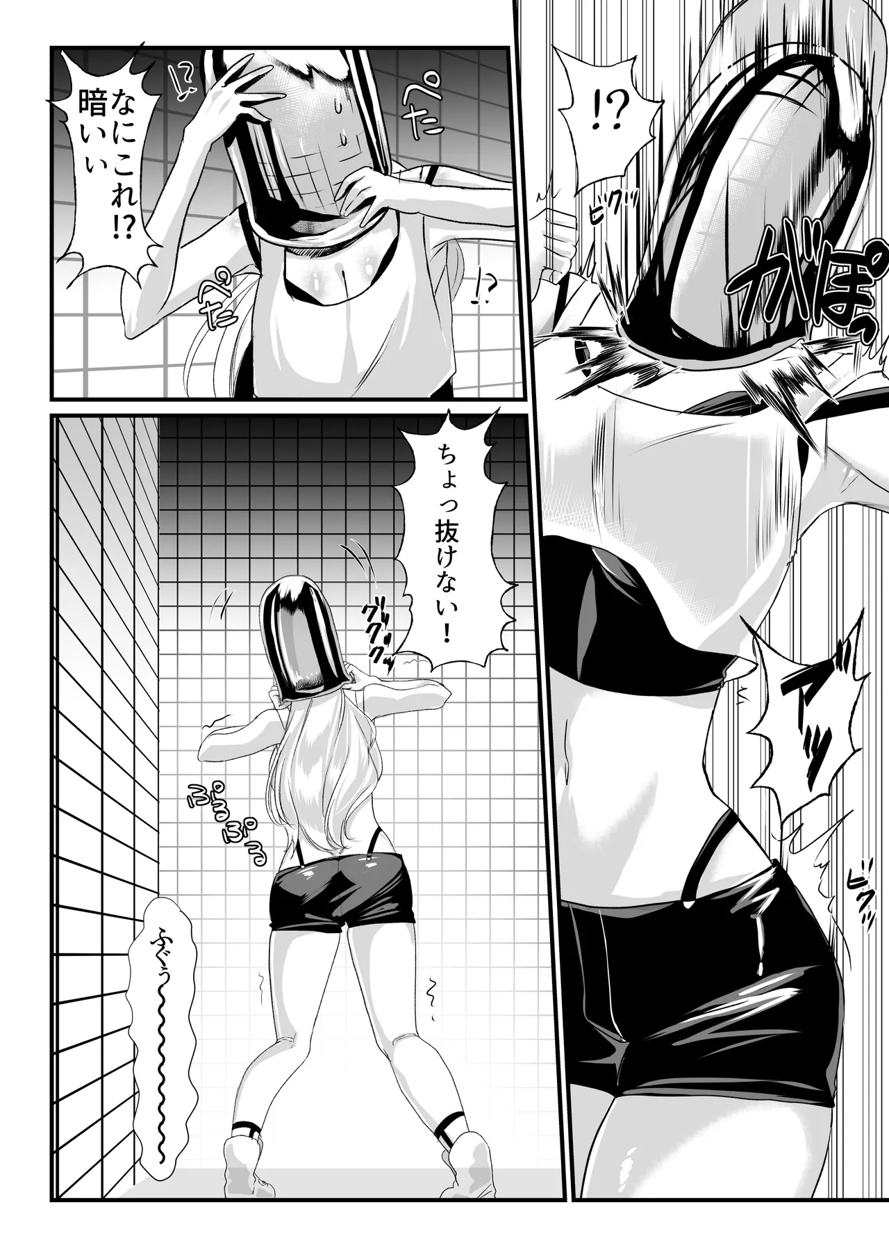 にじ〇んじエロshortまとめ - Page 86