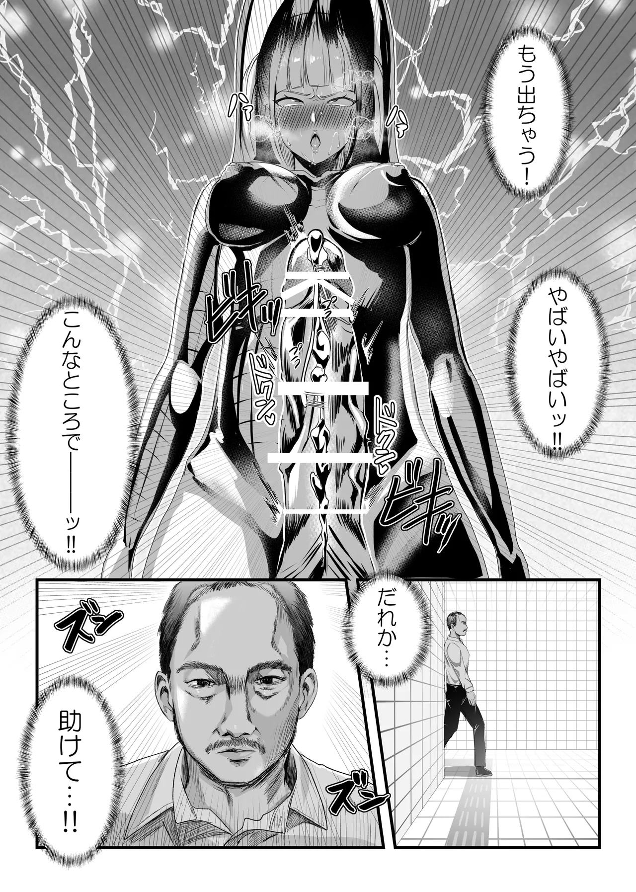 にじ〇んじエロshortまとめ - Page 89