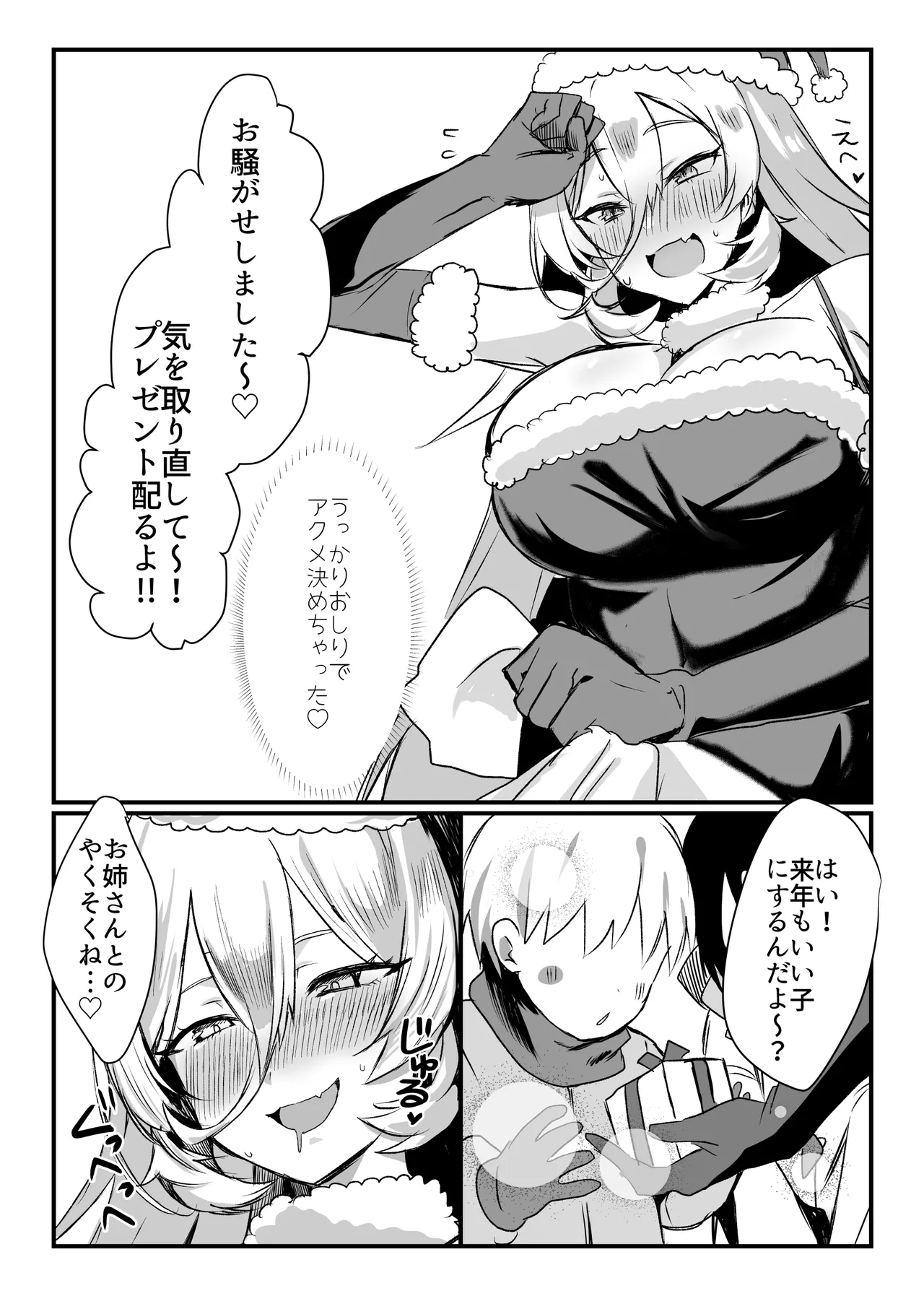 にじ〇んじエロshortまとめ - Page 93