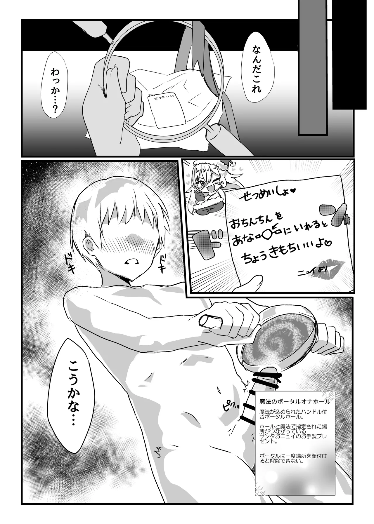 にじ〇んじエロshortまとめ - Page 94