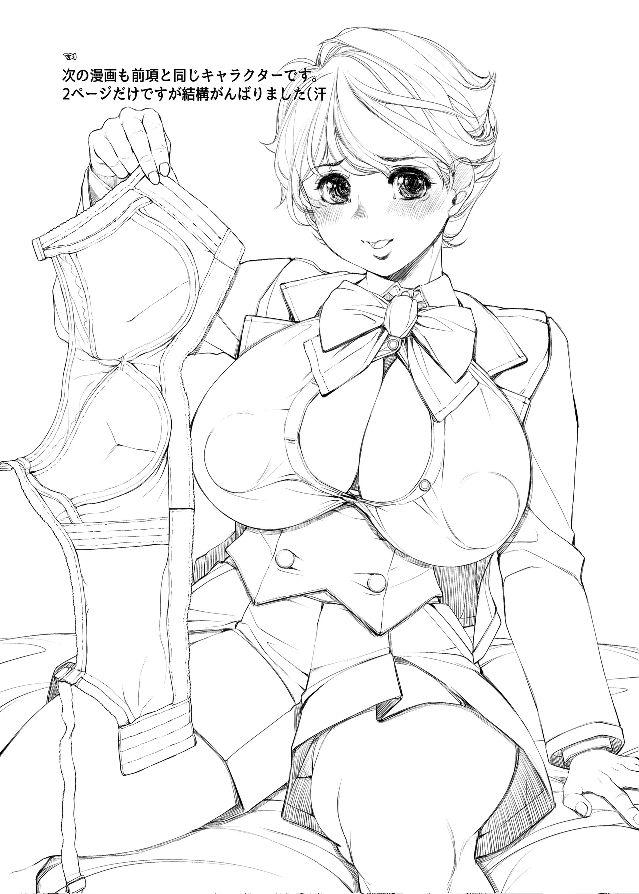 Ecchi Sketch One Book - Page 16