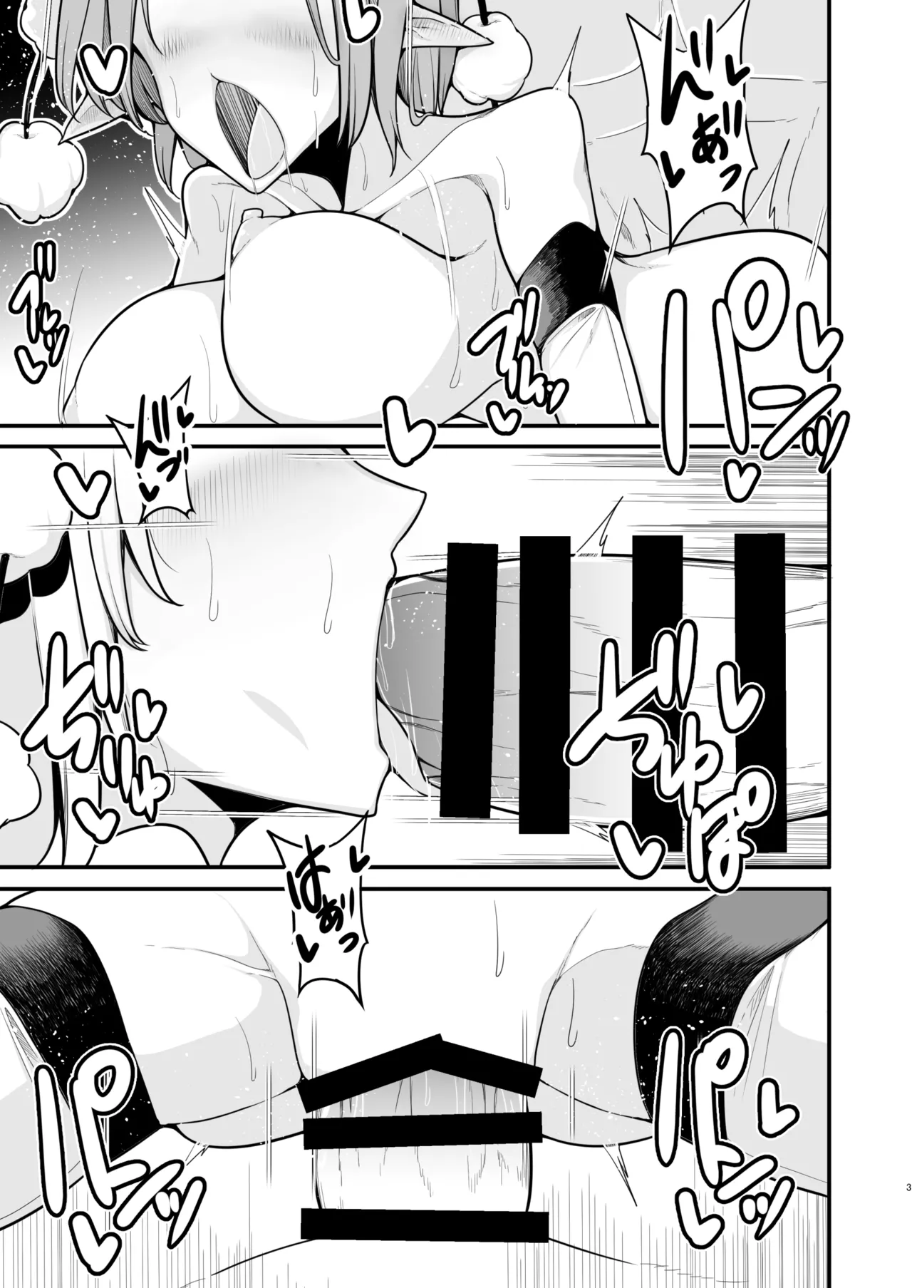 Tengu Yuukaku - Page 2
