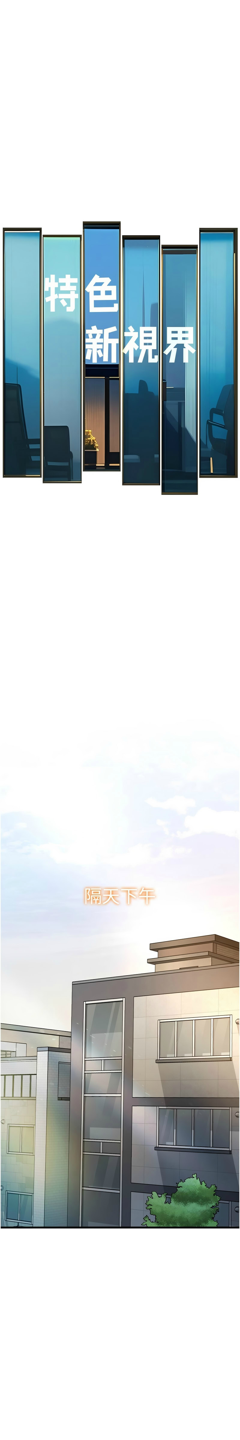 特色新视界/A Theme For Every Building 1-7 - Page 204
