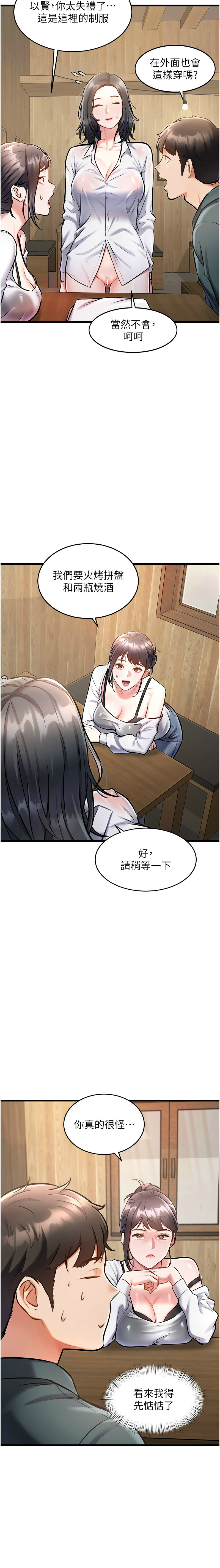 特色新视界/A Theme For Every Building 1-7 - Page 216