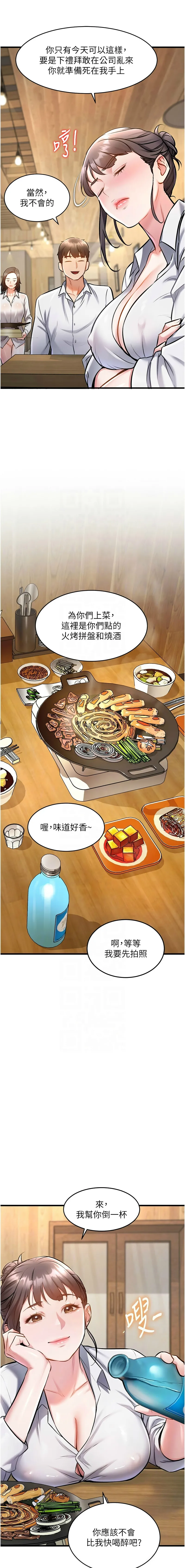 特色新视界/A Theme For Every Building 1-7 - Page 226