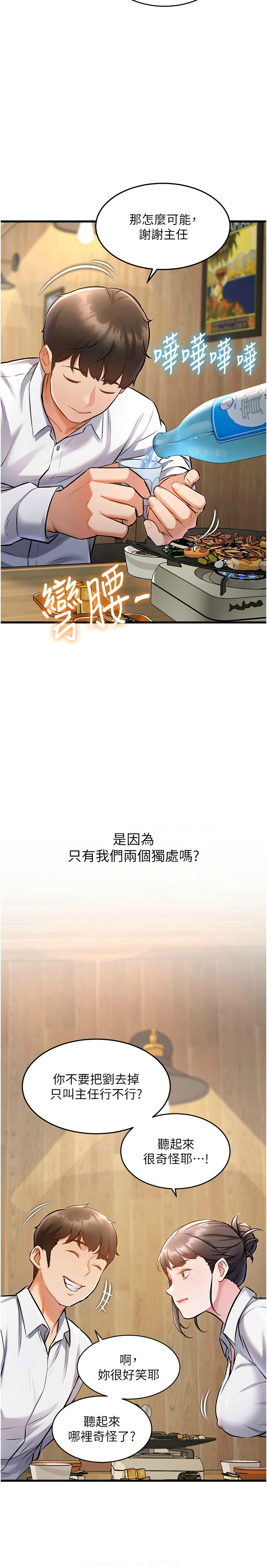特色新视界/A Theme For Every Building 1-7 - Page 227