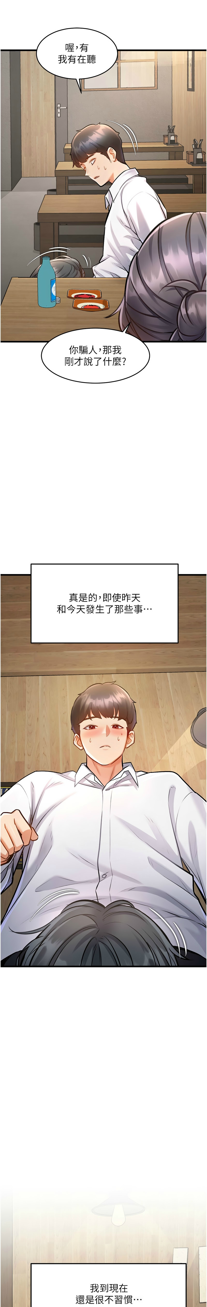 特色新视界/A Theme For Every Building 1-7 - Page 238