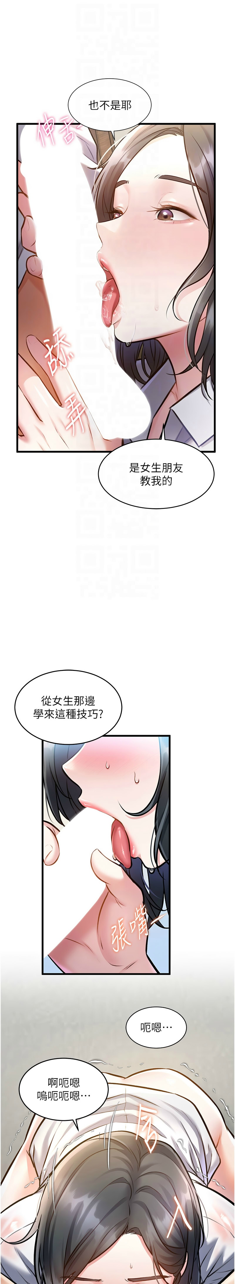 特色新视界/A Theme For Every Building 1-7 - Page 255