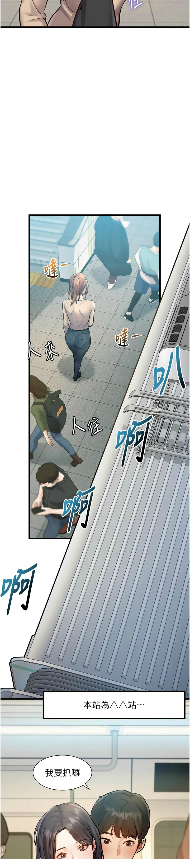 特色新视界/A Theme For Every Building 1-7 - Page 38