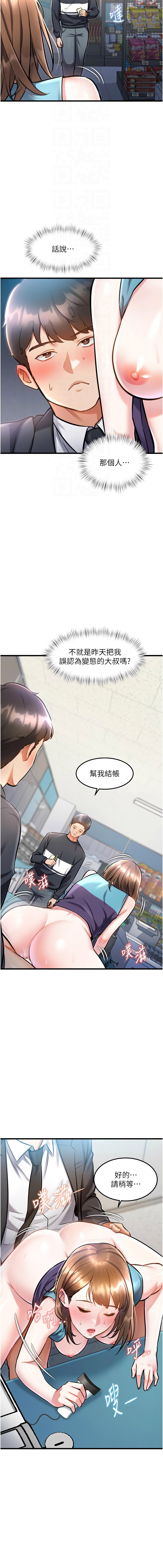 特色新视界 | 特色新視界 1-7 - Page 94