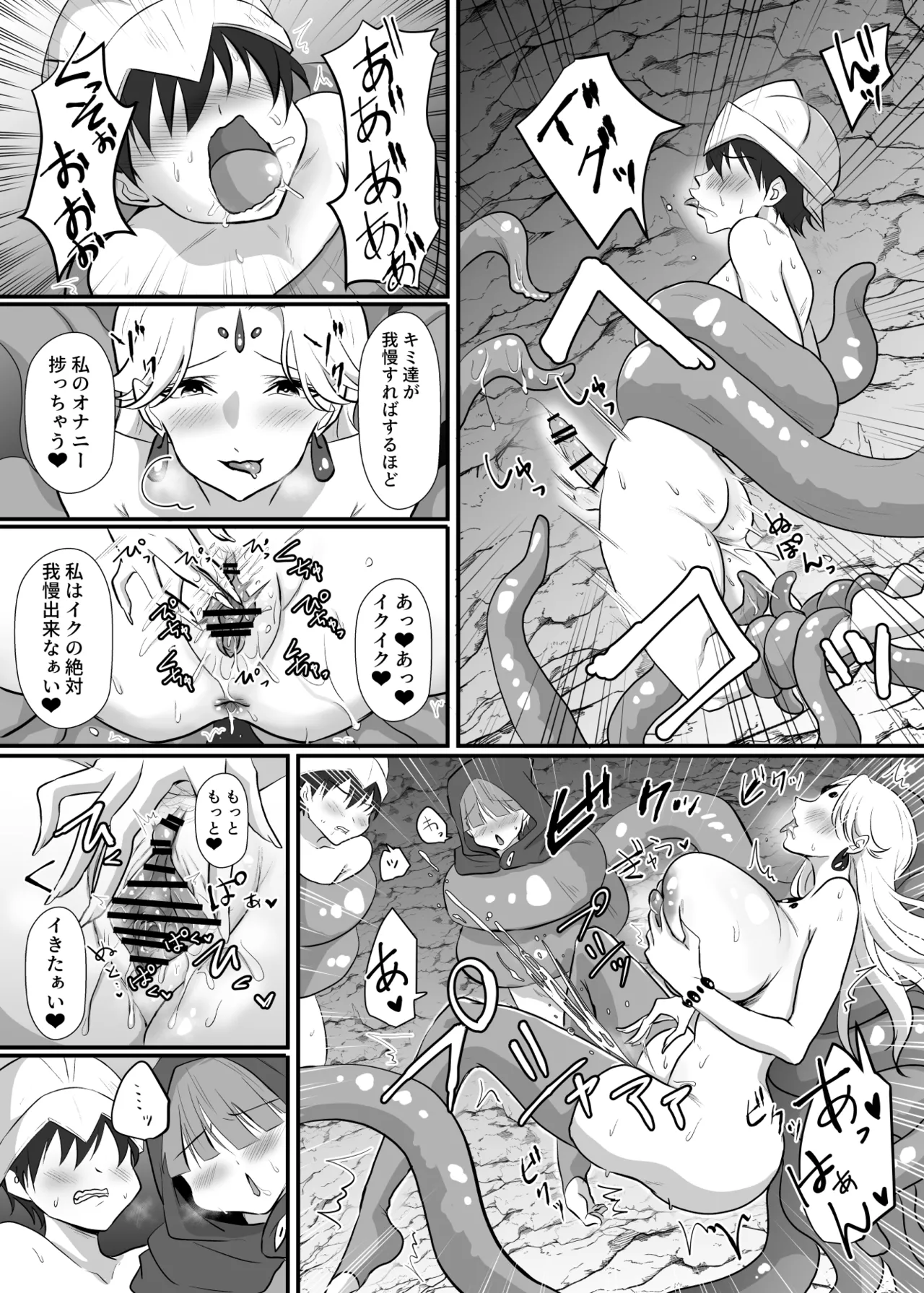 Kinkyuu Quest! - Page 9