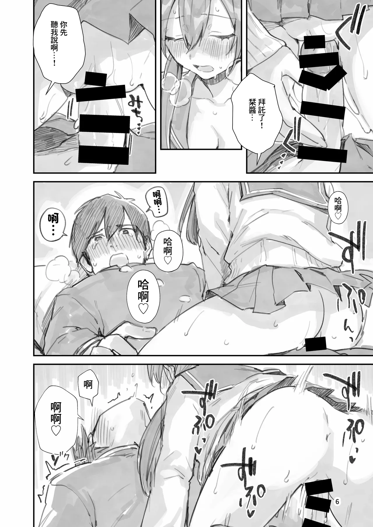 Preview page 6