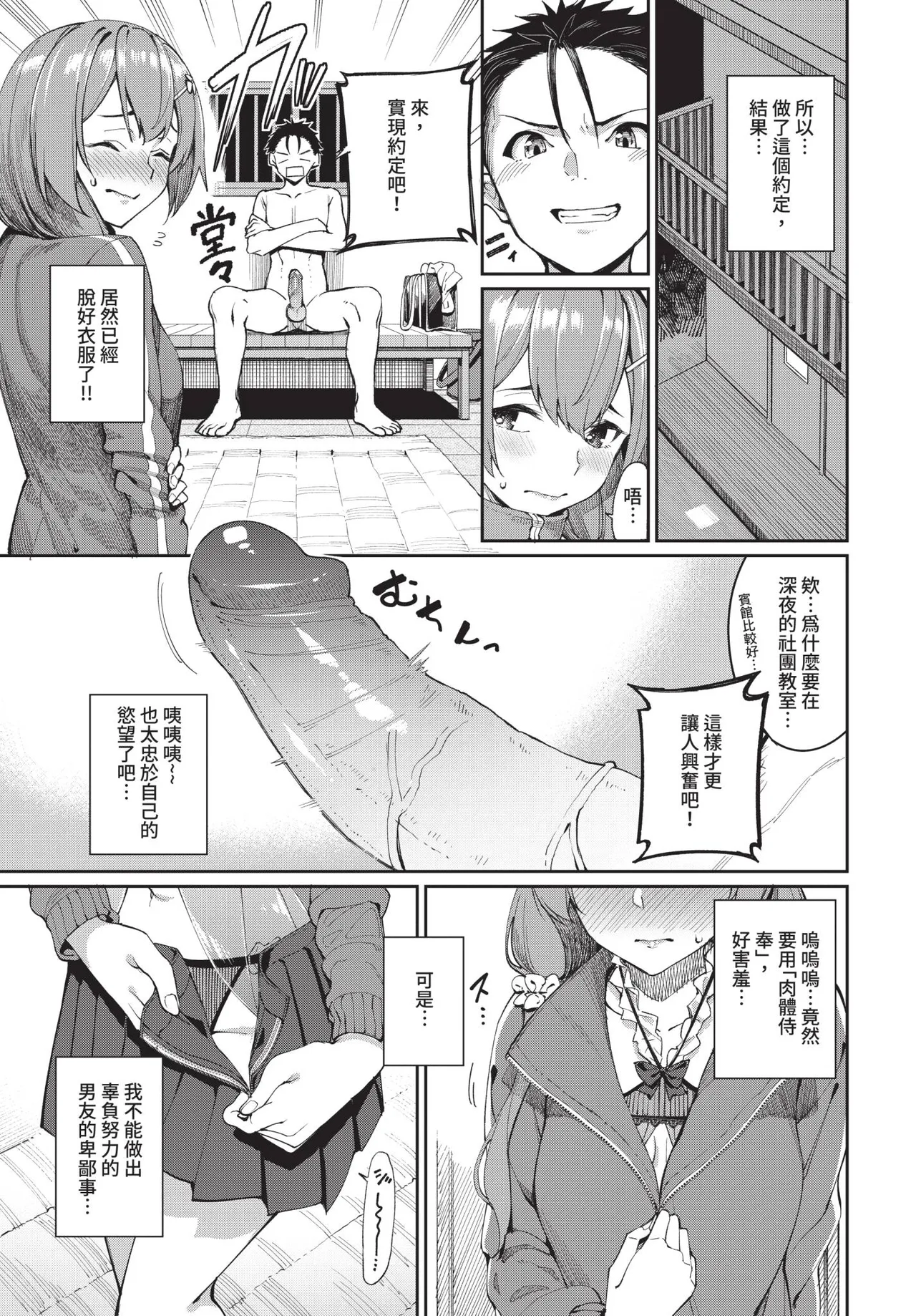 COMIC BAVEL 2021-01 - Page 19