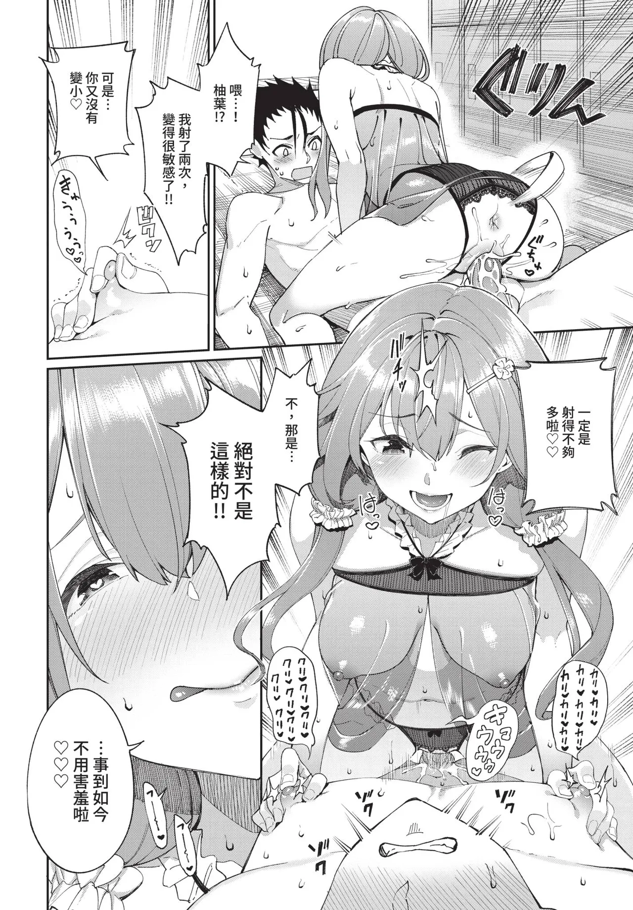COMIC BAVEL 2021-01 - Page 34
