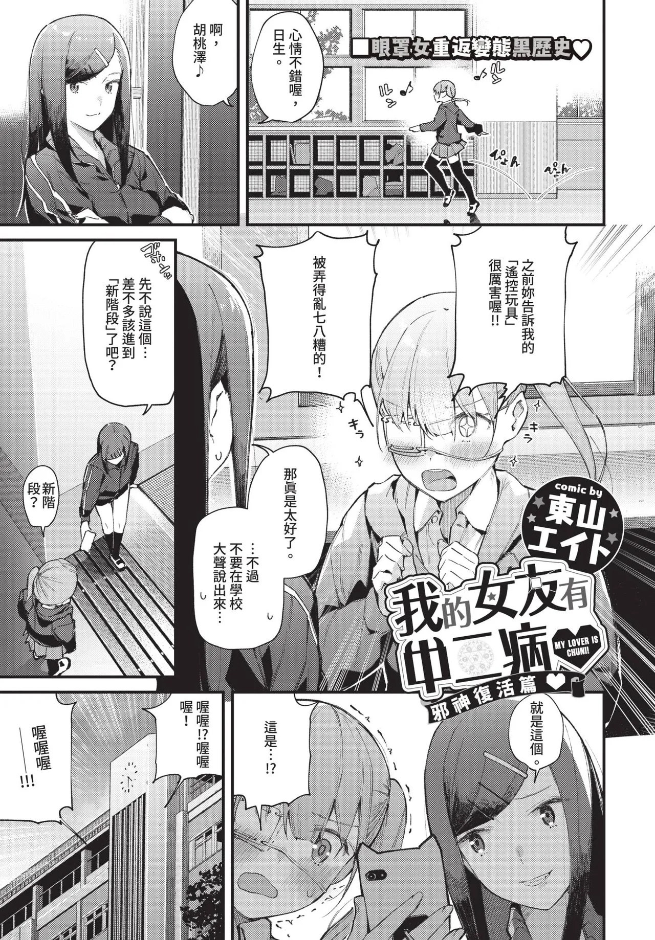 COMIC BAVEL 2021-01 - Page 39