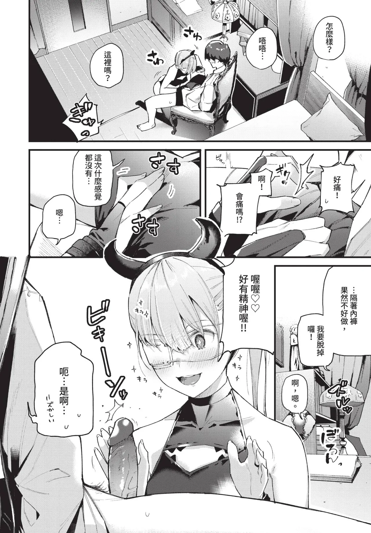 COMIC BAVEL 2021-01 - Page 42